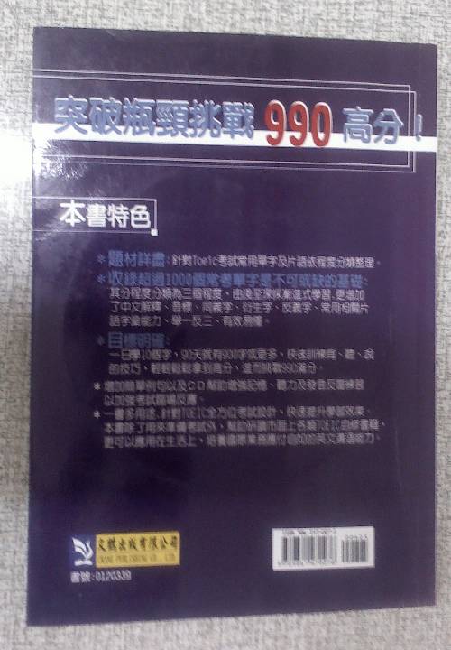 二手工具書